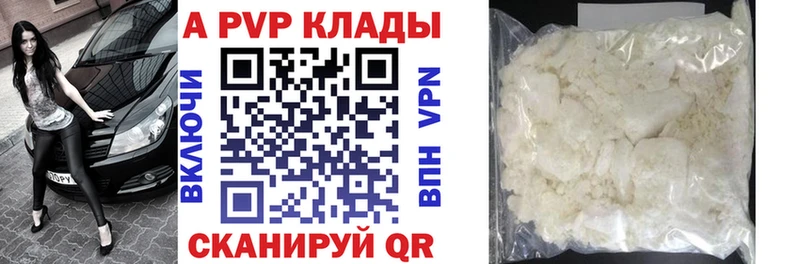 Alfa_PVP Crystall Отрадная