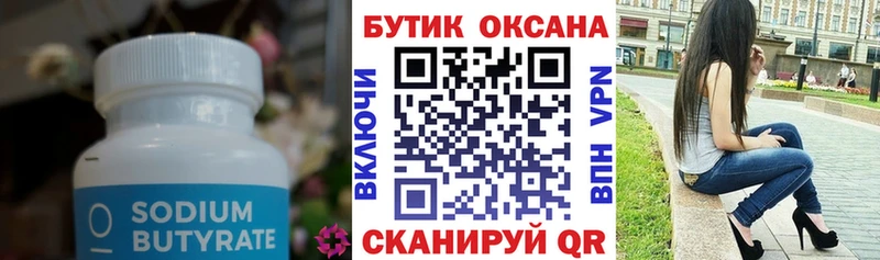 даркнет сайт  гидра ссылка  БУТИРАТ 1.4BDO  Отрадная 