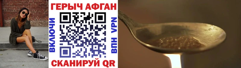 Героин афганец Отрадная