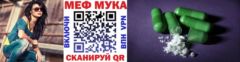 Меф мяу мяу  Отрадная 