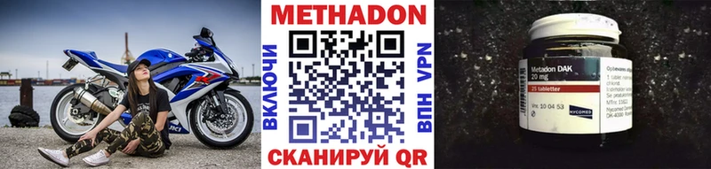 Метадон кристалл  Отрадная 