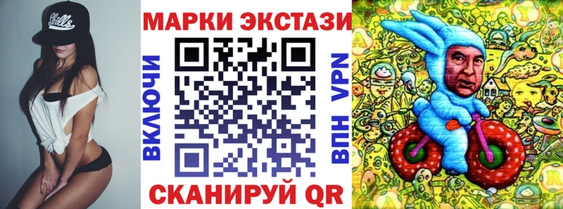 Марки 25I-NBOMe 1500мкг  Отрадная 