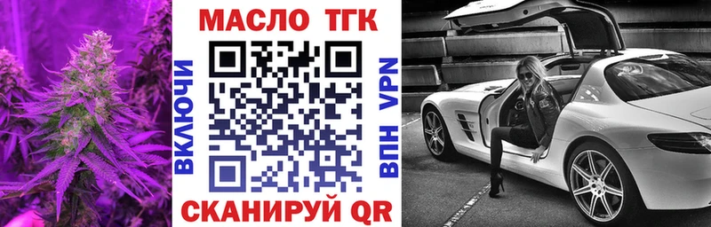 сколько стоит  Отрадная  ТГК THC oil 